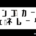 ビンゴカードジェネレーター